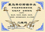 蒙马琴 彩页