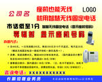 通信资费