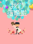 婚庆