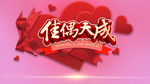 婚庆