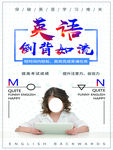 英语