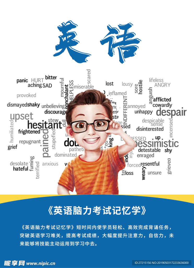 英语