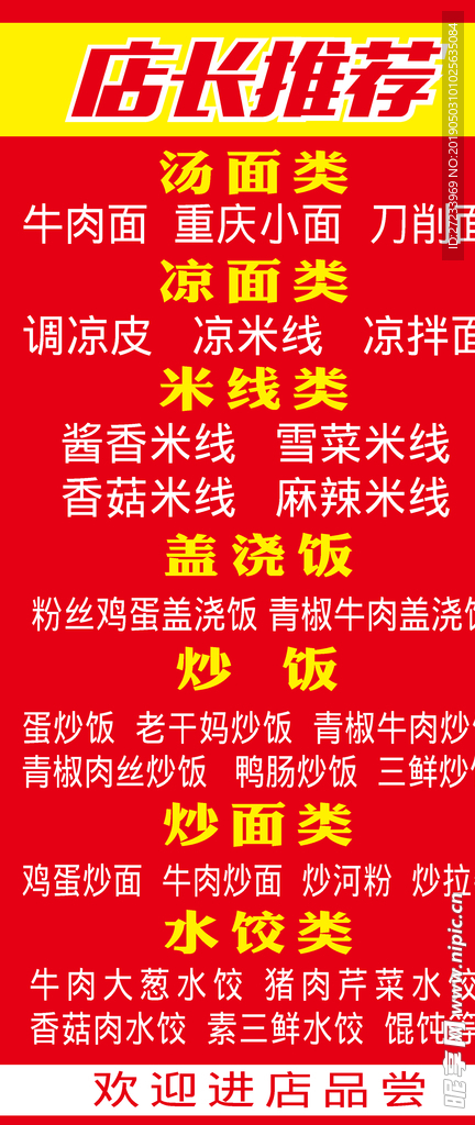 价格表