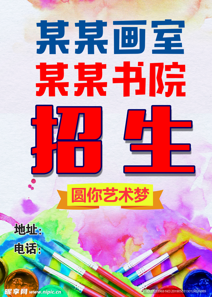 绘画