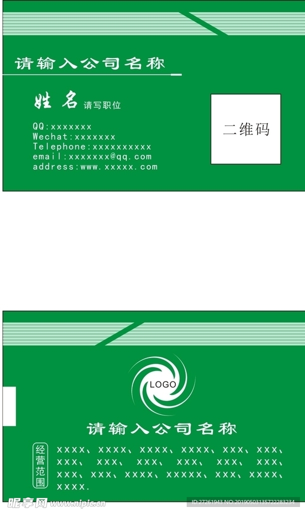名片cdr  个性名片