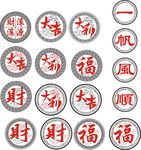 财源滚滚  大吉大利