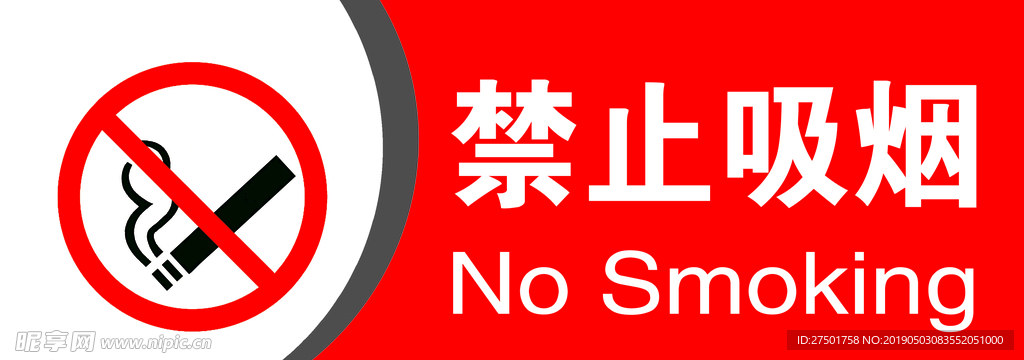 科室牌