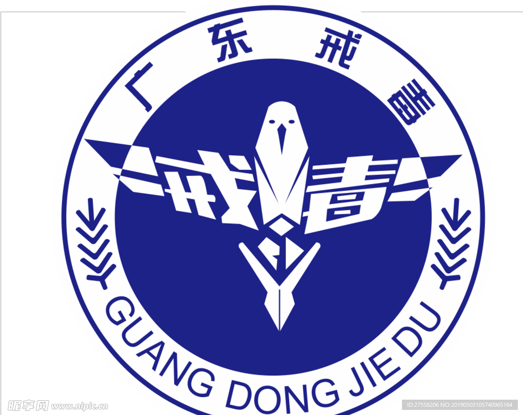 广东戒毒所logo
