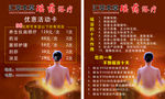 中药瑶浴
