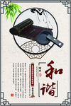 廉政