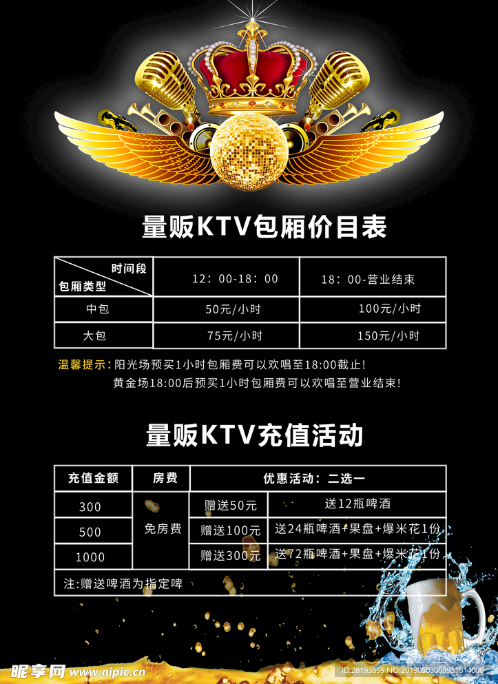 KTV会所
