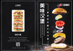 汉堡海报