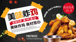 炸鸡