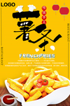 薯条