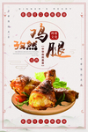 汉堡海报