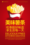 汉堡海报
