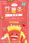 汉堡海报