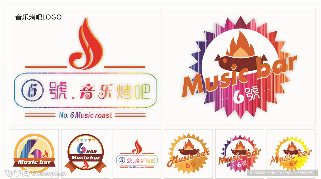 音乐烤吧logo