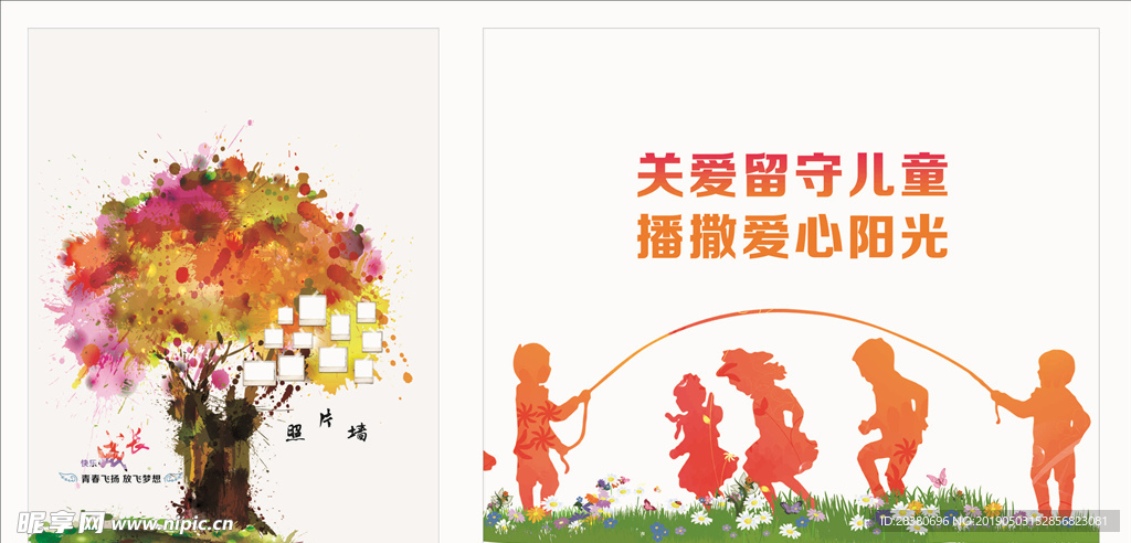 儿童阅览室手绘