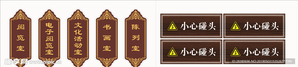仿古门牌