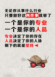 励志标语