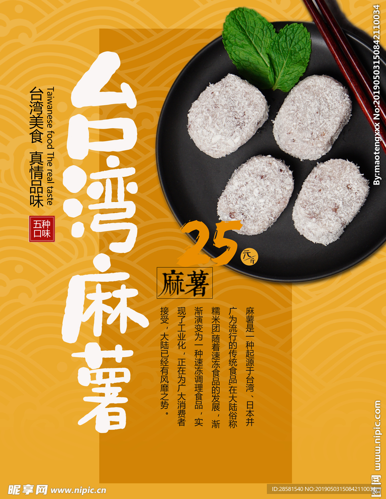 美食