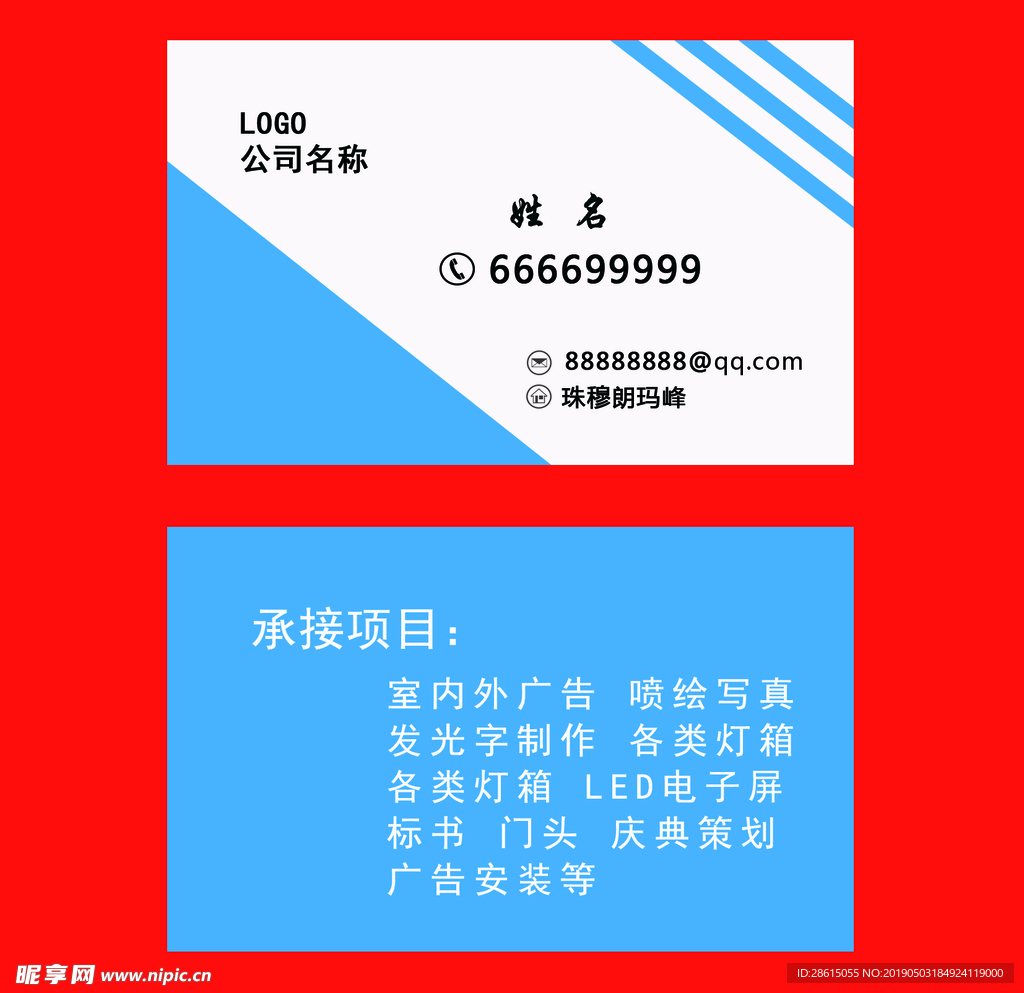 广告名片