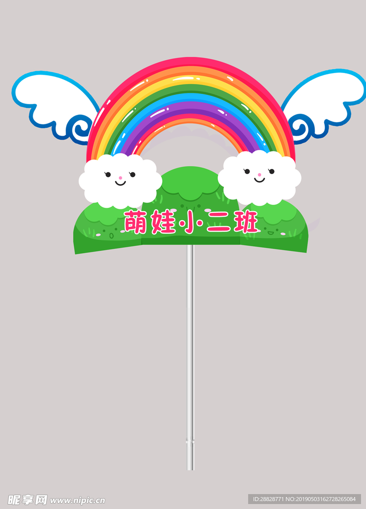 举牌