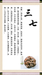 三七功效