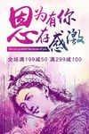 母亲节海报