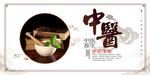 医院文化墙中医文化墙