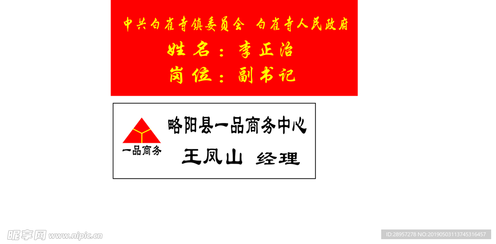 胸牌 别针胸牌 工作证