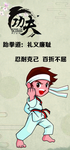 功夫