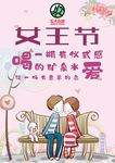 女王节海报