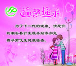 计划生育