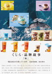 琉璃鲸  奶茶  品牌  鲸