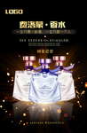 香水