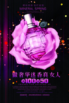 香水