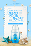 美妆海报