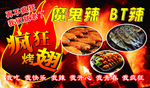 烧烤