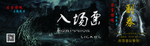 入场券