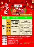 合家欢