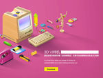 3DVI样机