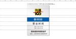 中国移动营业厅门牌营业时间牌匾