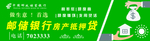 邮政银行房贷