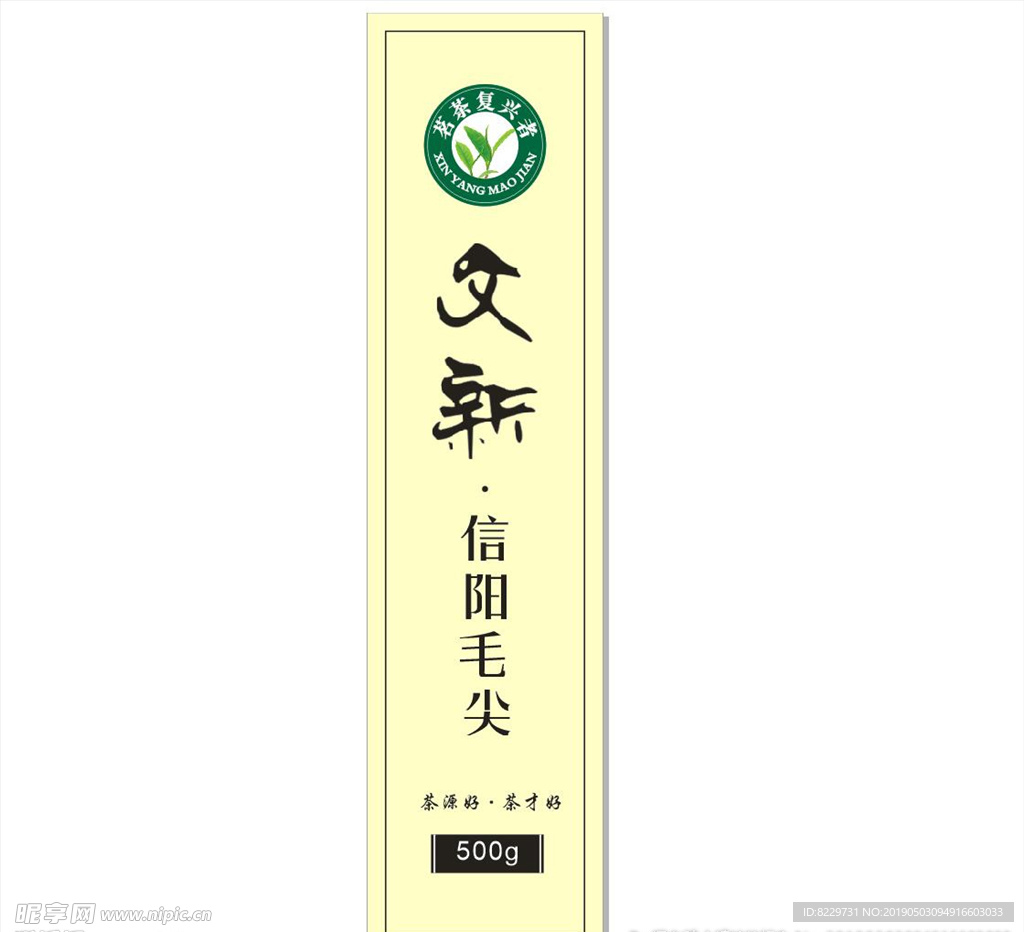 文新 茗茶复兴者