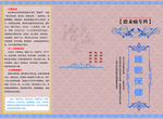 睡眠保健