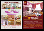 易布墙衣彩页