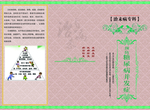 糖尿病知识