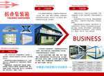 三折页折叠房屋